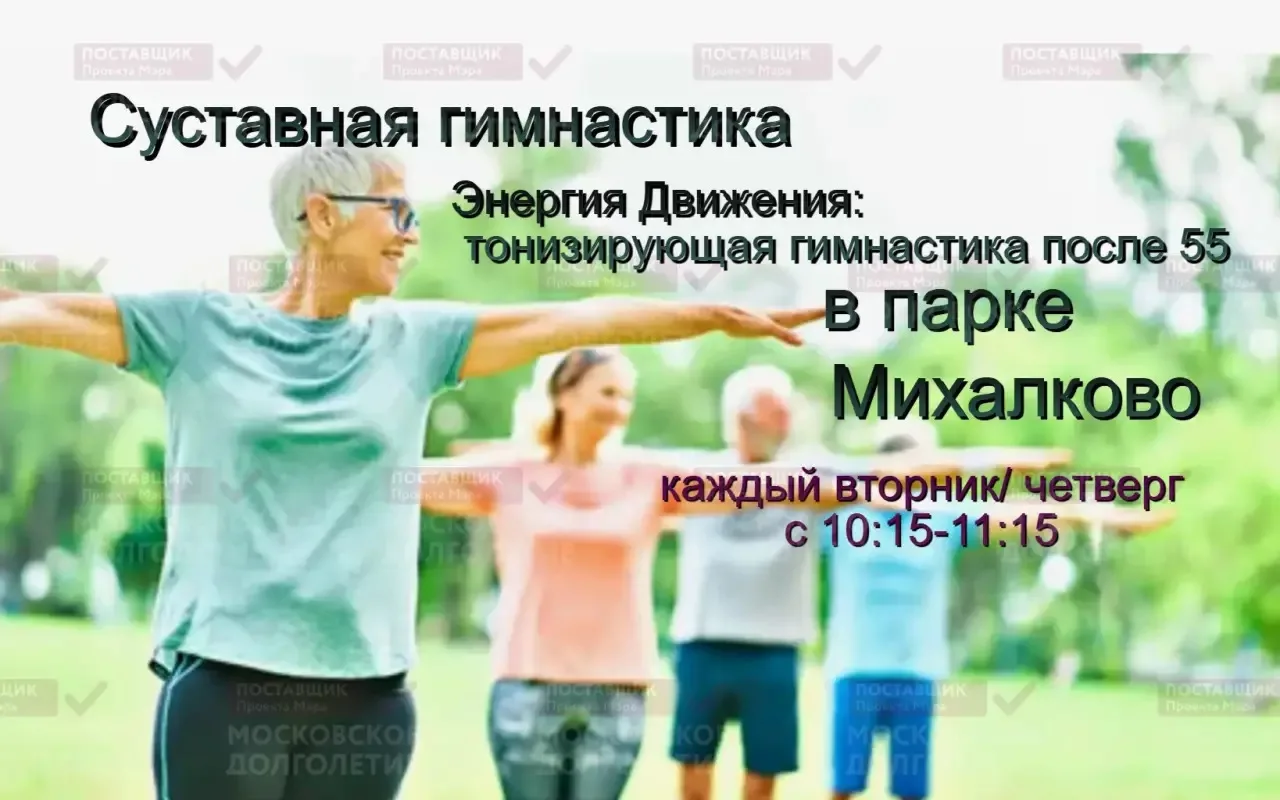 ⚡️УВАЖАЕМЫЕ УЧАСТНИКИ ПРОЕКТА МОСКОВСКОЕ ДОЛГОЛЕТИЕ!