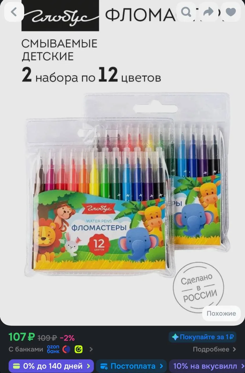 https://ozon.ru/t/1f26ab7