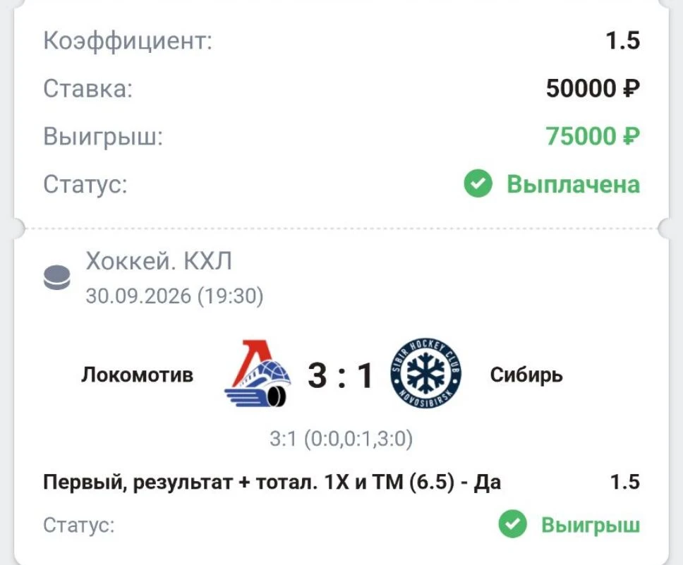 ПОБЕДА ПО БЕСПЛАТНОМУ ПРОГНОЗУ✅✅✅
