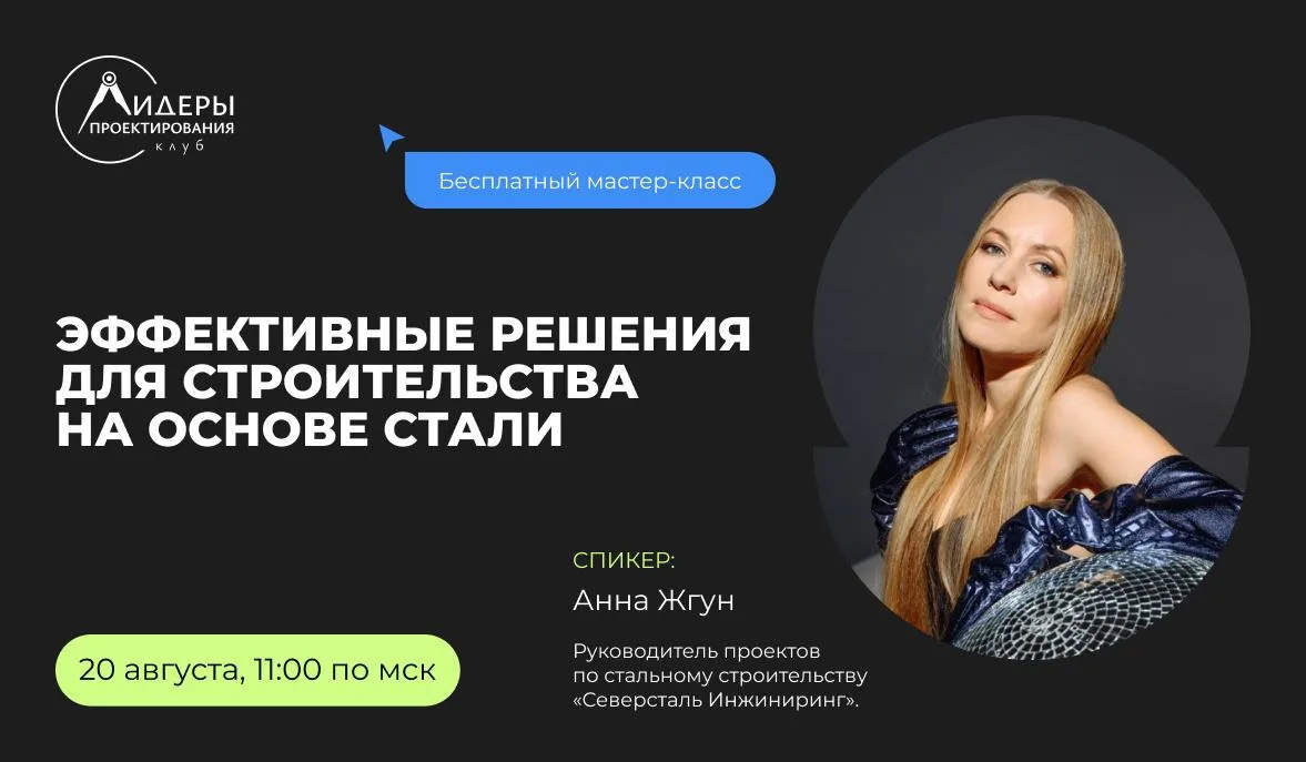 Через час: как экономить заказчику деньги ещё на стадии проекта 🔥