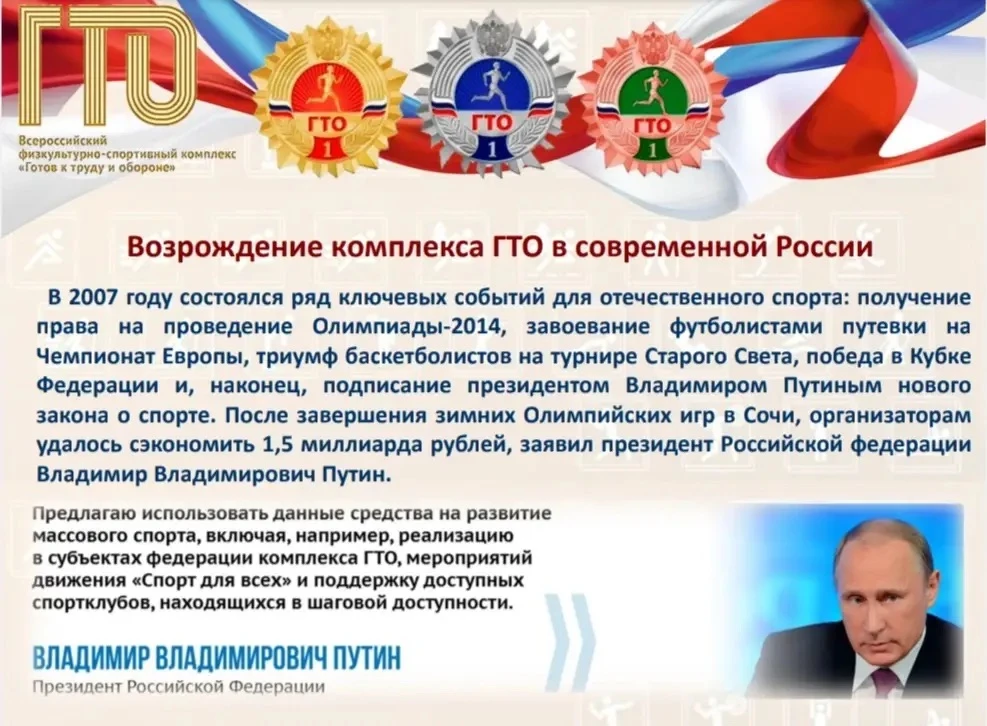 Сегодня в нашей школе прошёл «Урок ГТО» в дистанционном формате для учащихся 3-4 классов! 🌟  Меропри