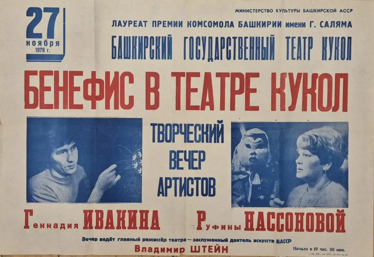 🎭 Хроники театра кукол