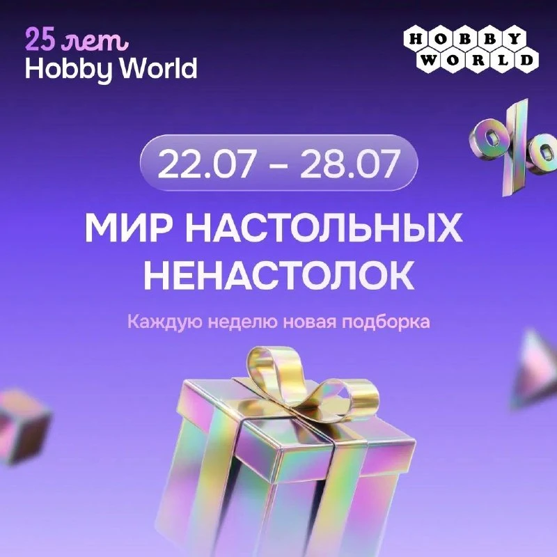 🍰 Вглубь любимого хобби! Новые предложения в череде юбилейных скидок ⬇️

Pathfinder или Fateforge? 