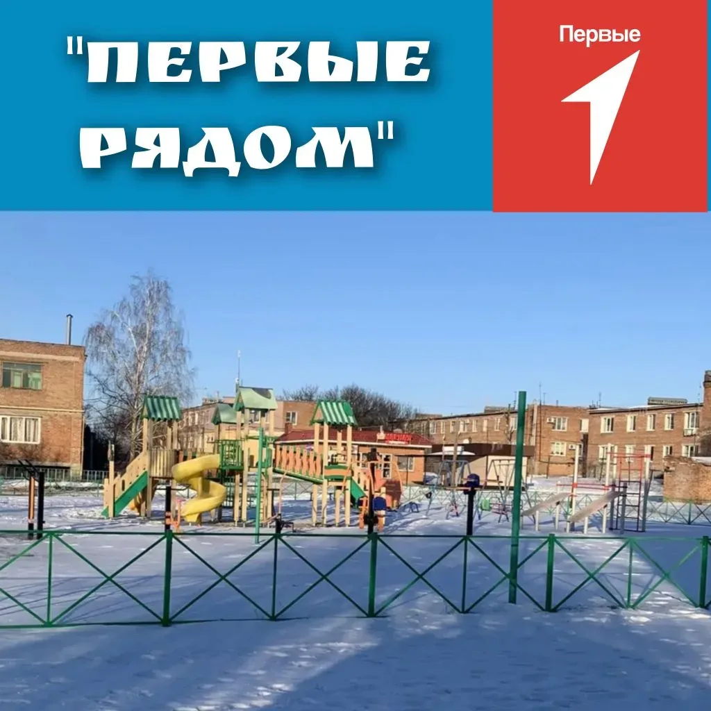 🏗🌟Наш детский сад объявляет о начале работы команды Первых с подшефным объектом. Наше...