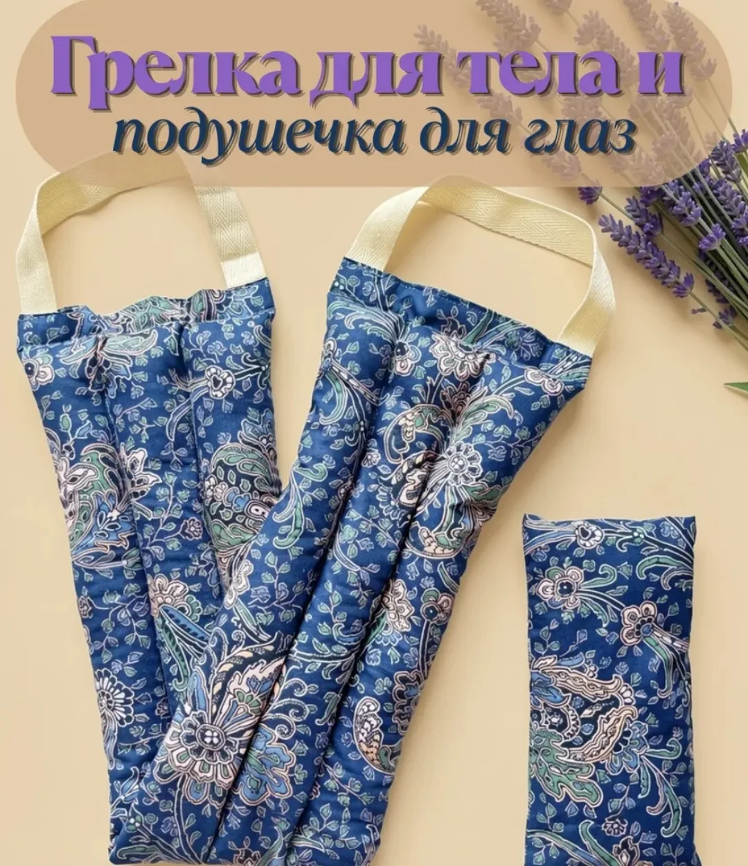 Главное идея! Набор грелок. Это я в продаже увидела за 1500 рублей. Если бы сама шила, ...