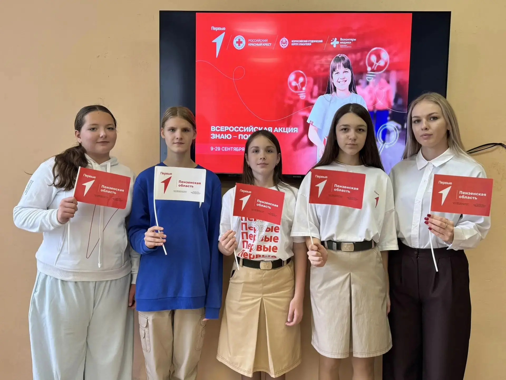 ⛑️Всероссийская акция «Знаю – помогаю», посвященная Всемирному дню оказания первой помо...