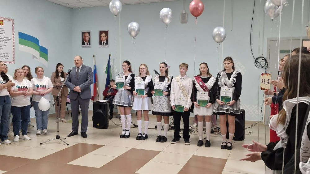 Последний звонок 2026!