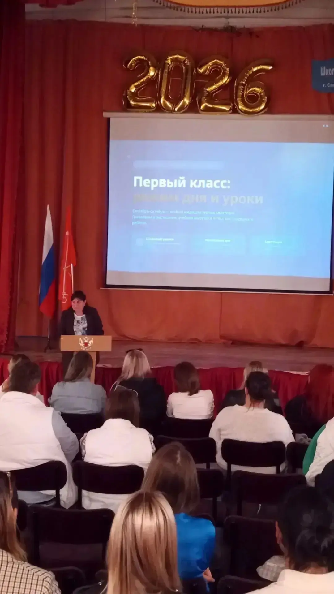 Уважаемые родители первоклассников! 🔔