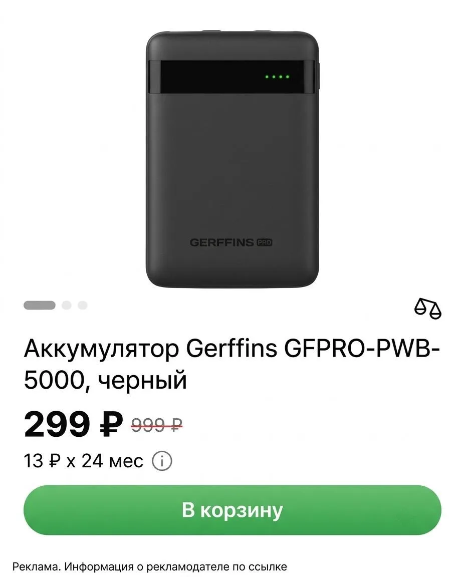 🟢Скидка до 70% на портативные аккумуляторы в интернет-магазине МегаФон