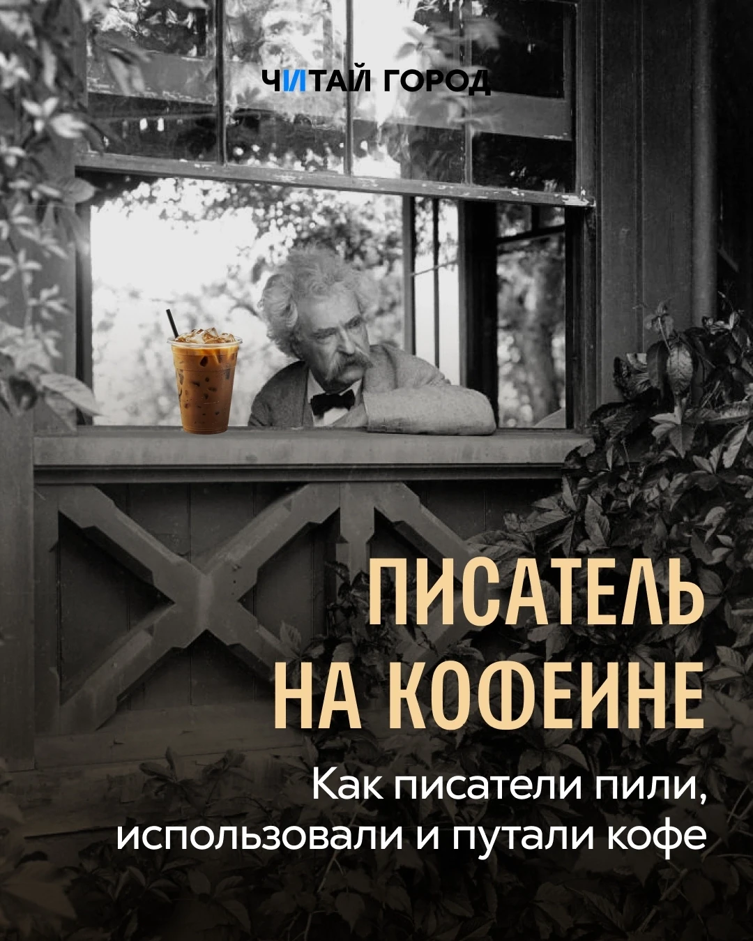 #кофе_и_книги #бумажныекварки
