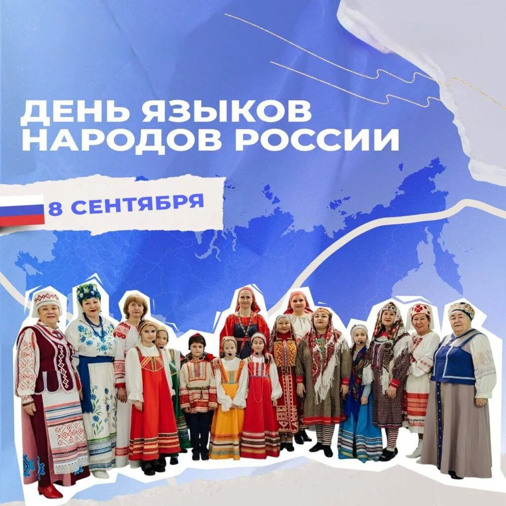 Самарская область отмечает День языков народов России🇷🇺
