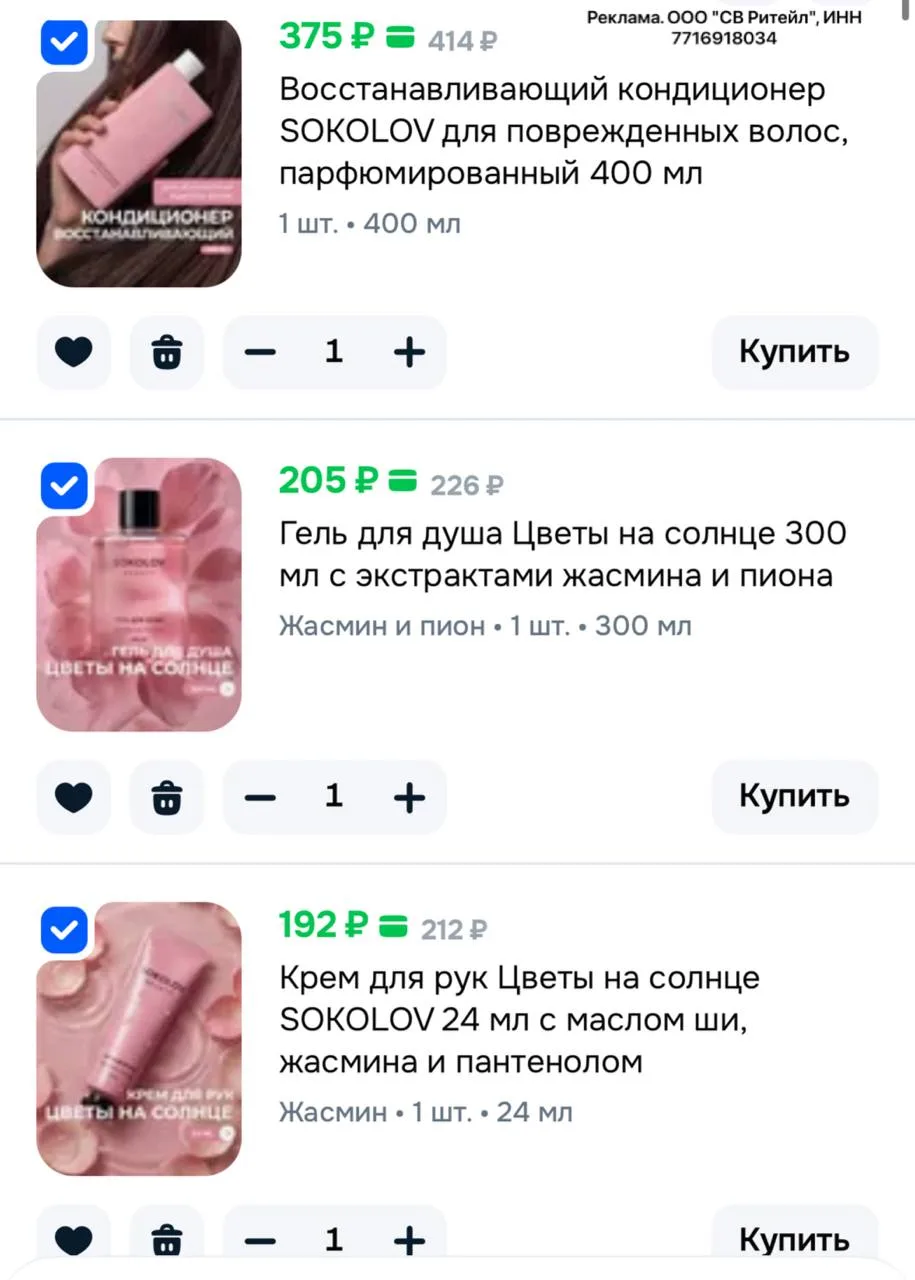 ⁣⁣⁣⁣⁣🛒Озон