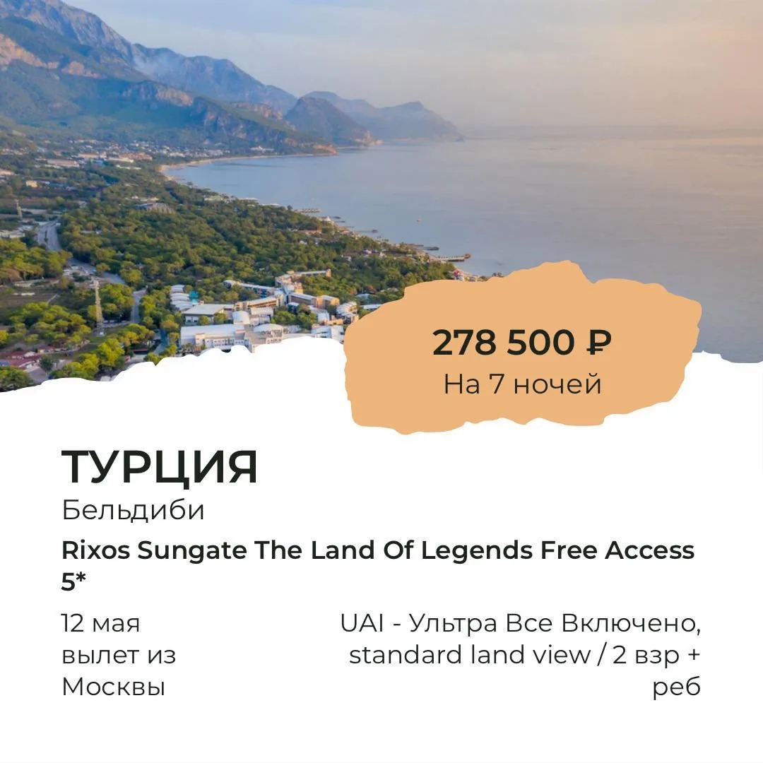 🔥Дети отдыхают бесплатно
