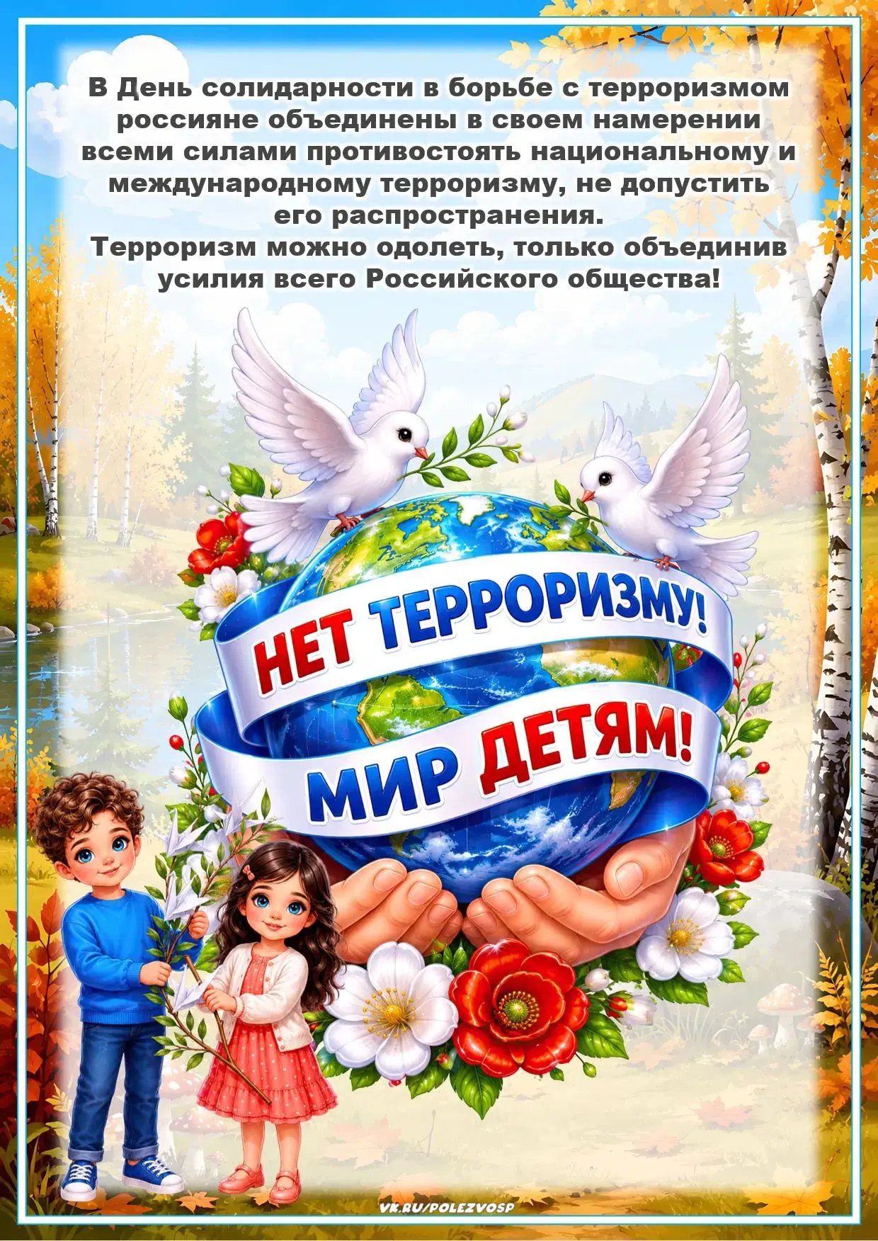 Консультация от воспитателя коррекционной группы Зинченко Н. Н. В рамках реализации Все...