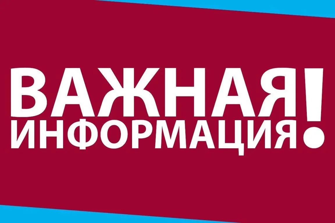 Уважаемые жители села Рыбниковское и деревни Богатенкова!