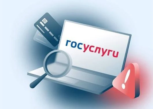 ⚡️На Госуслугах появится кнопка для защиты от мошенников