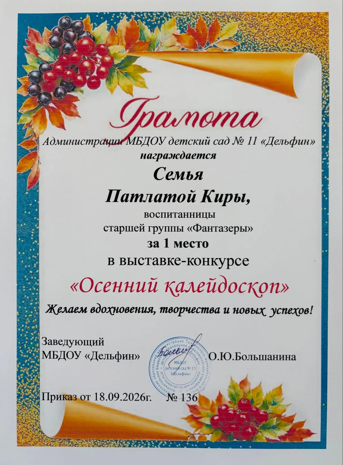 🎉 Ура! Подведены итоги выставки «Осенний калейдоскоп»! 🎉🍂 Осень — пора чудес, ярких ...