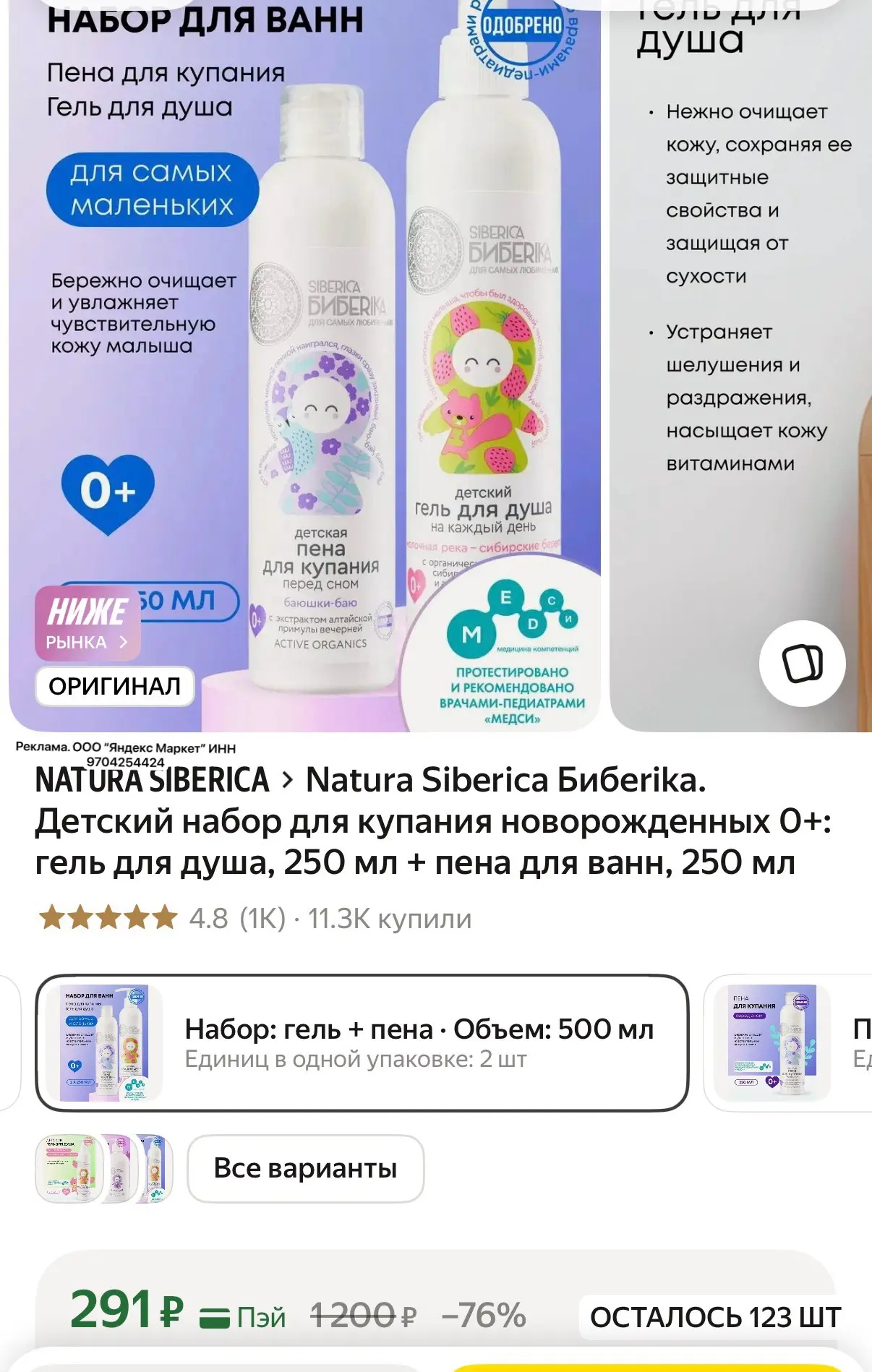 https://market.yandex.ru/cc/AZvRjo?erid=5jtCeReNx12oajzgVeyDkKQ