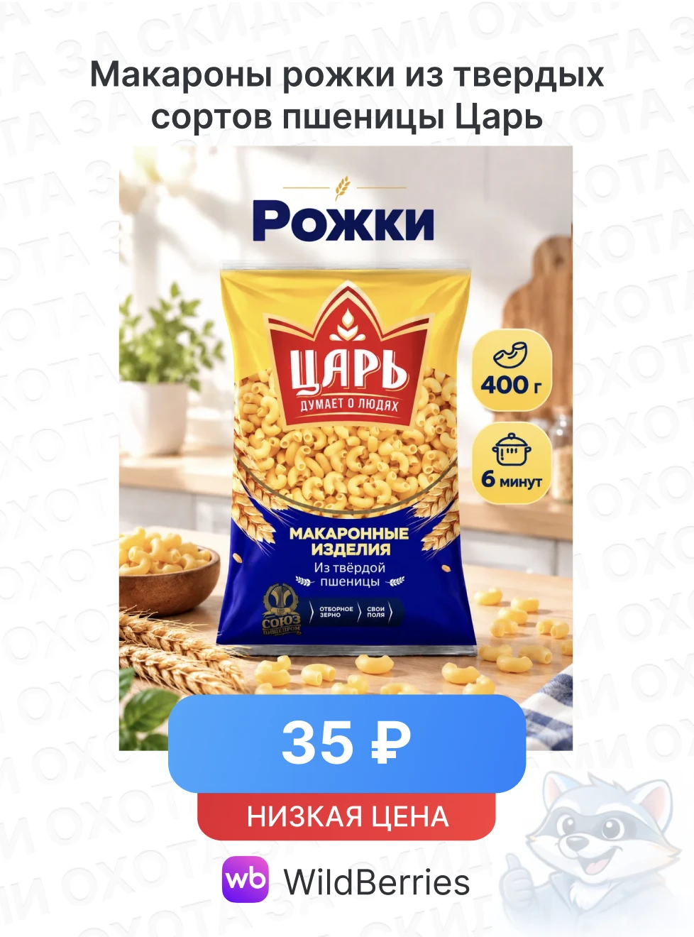 Отличная цена, хватаем 🔥