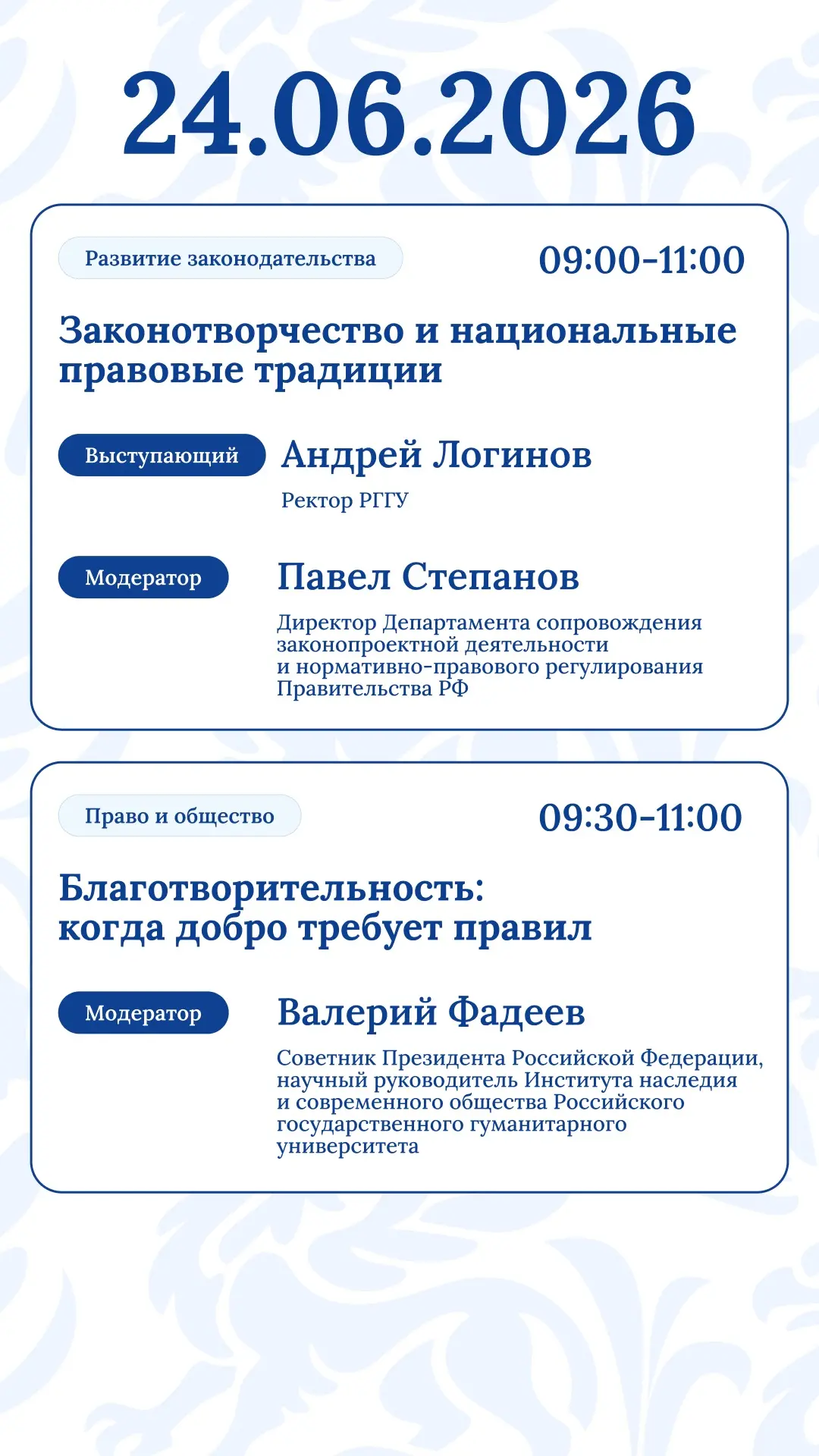 🔥 Программа участия РГГУ в ПМЮФ-2026

📍 Скоро в Санкт-Петербурге пройдет XIV Петербургский междуна