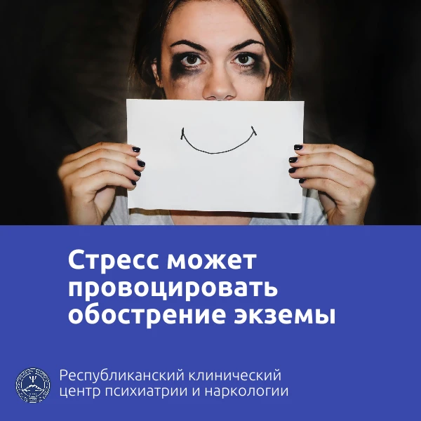 Исследователи выявили сеть нейронов, которая реагирует на стресс: они получают сигналы от центрально