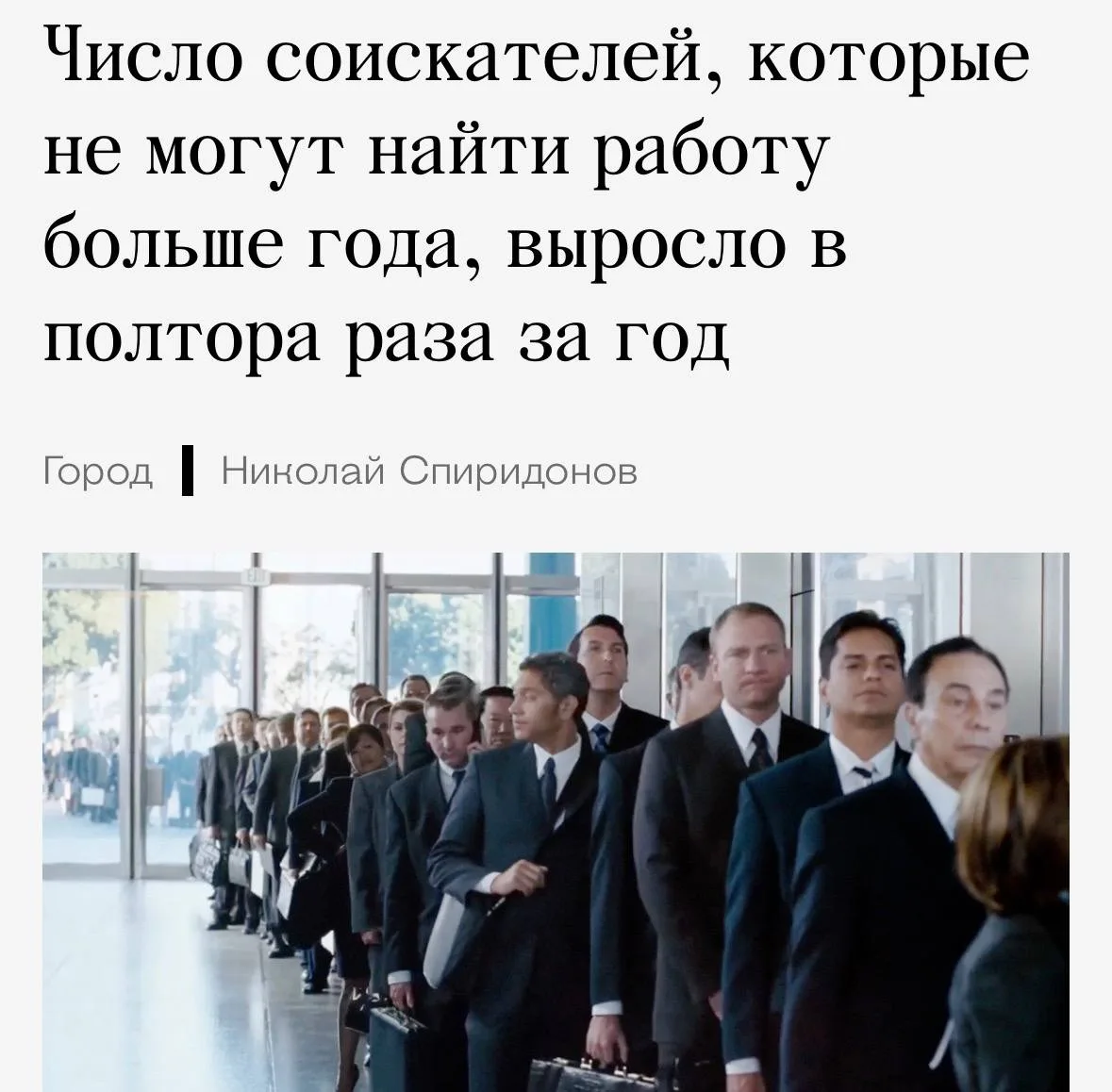 Найти работу становится всё сложнее — поиск растягивается на месяцы