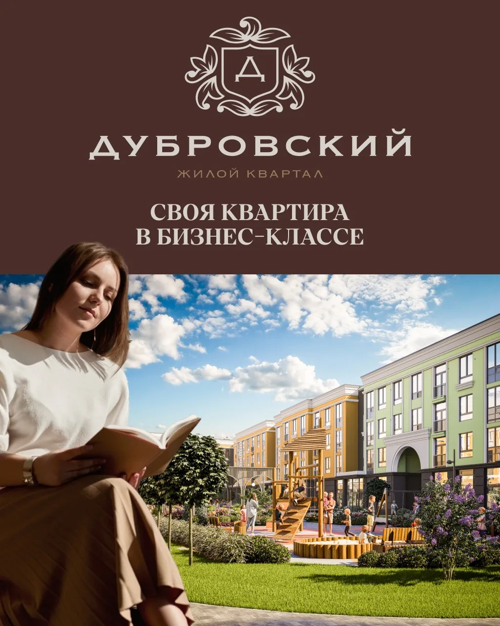 📍«Тихая роскошь» — тренд сезона. У нас он с платежом 60 500 ₽ в месяц.