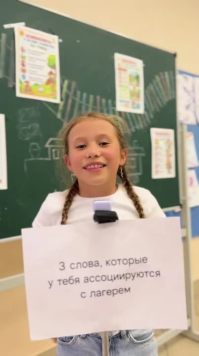 🌟Лагерь закончился, но эмоции ещё долго будут жить в памяти!

 Собрали в одном клипе самые простые,