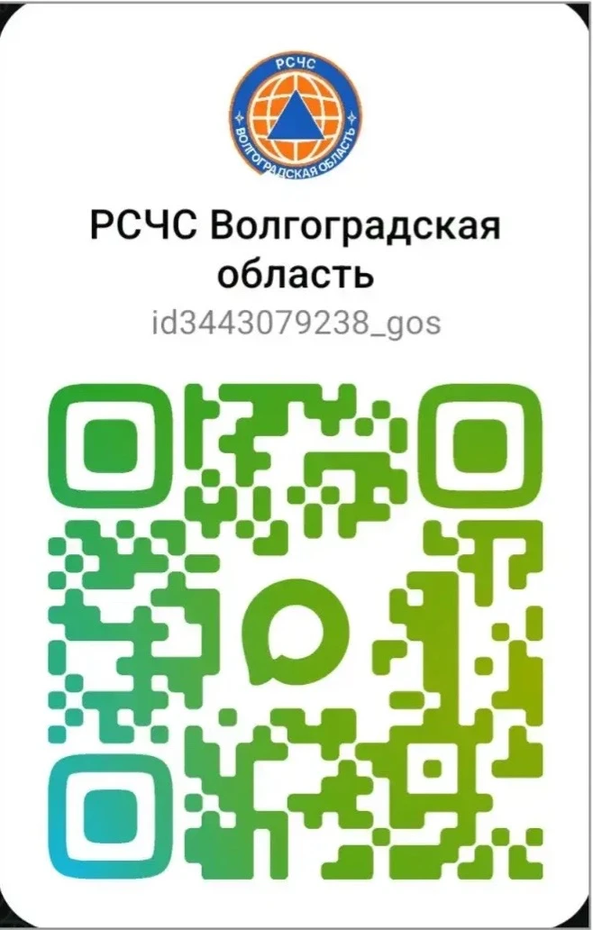 В целях повышения эффективности информирования о возникающих угрозах и чрезвычайных сит...