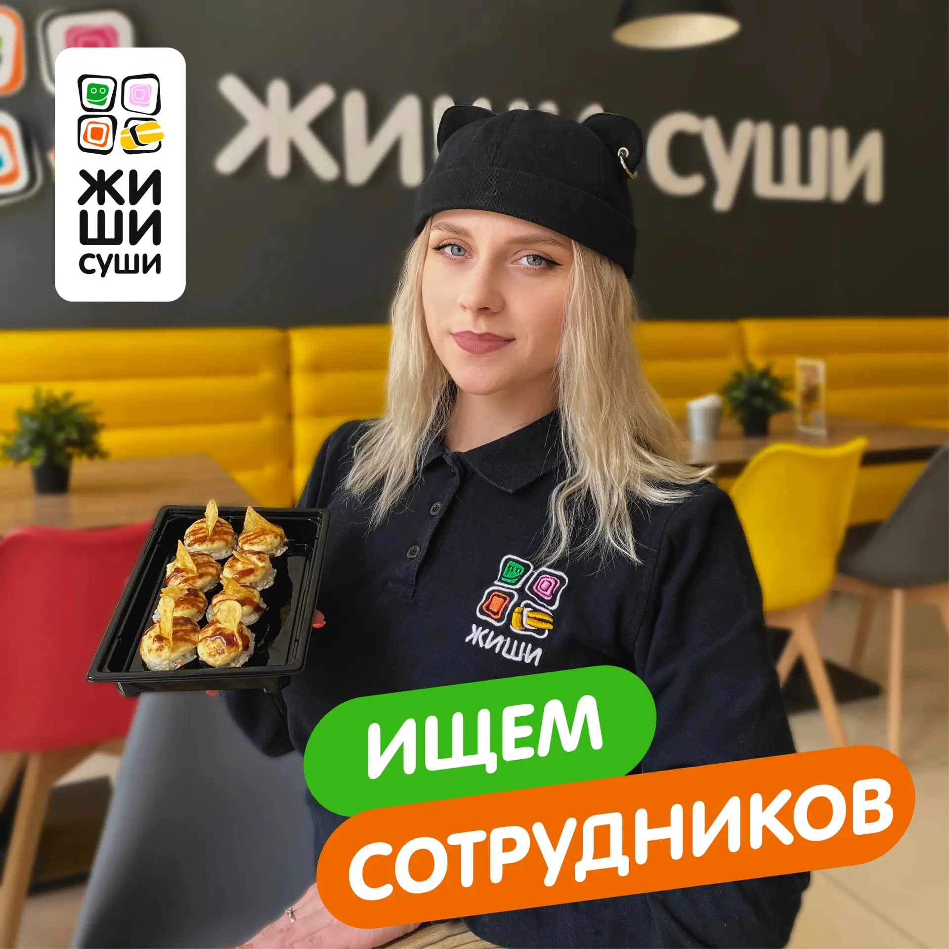 🚀Ищешь работу? Открыты вакансии: