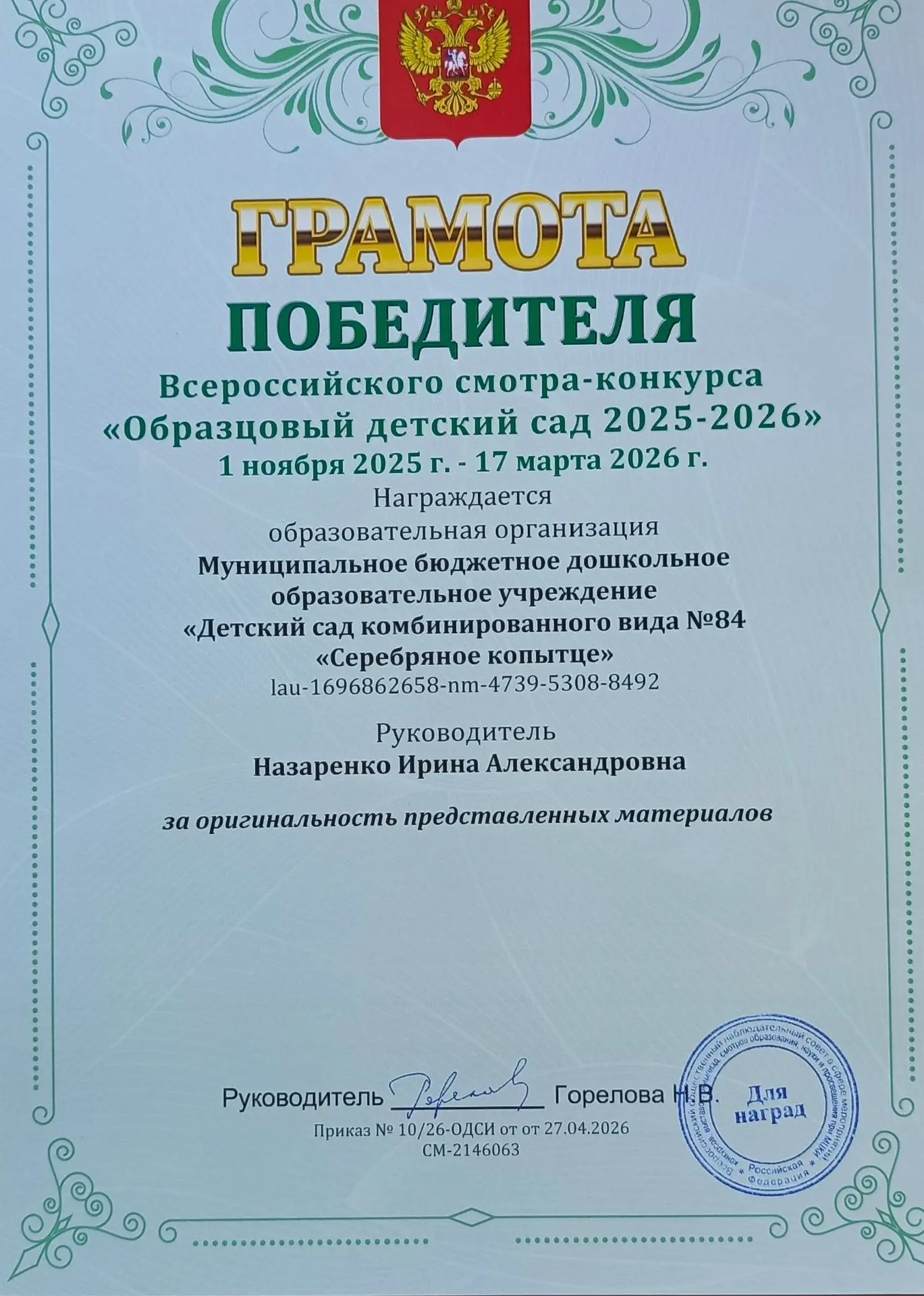 Медиа публикации