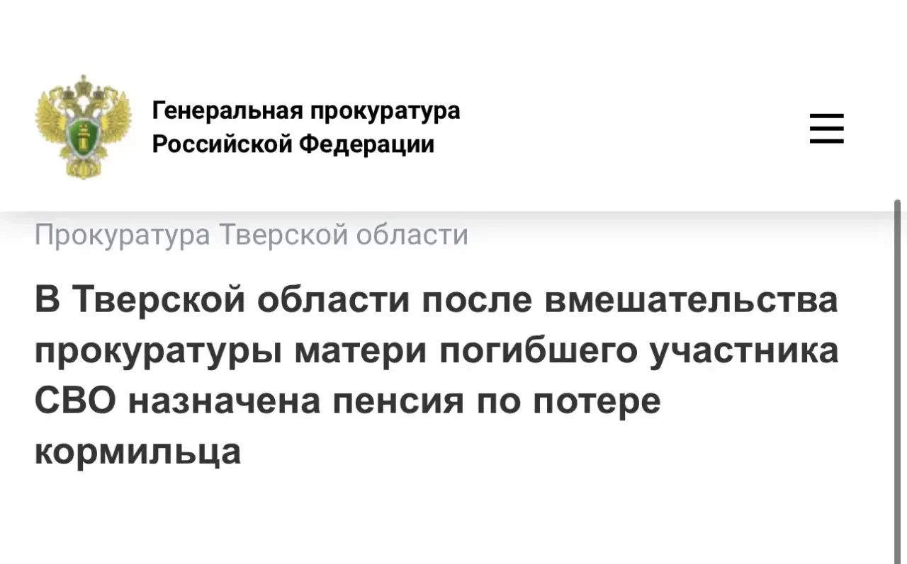 Прокуратура Сонковского района Тверской области провела проверку соблюдения законодательства о предо