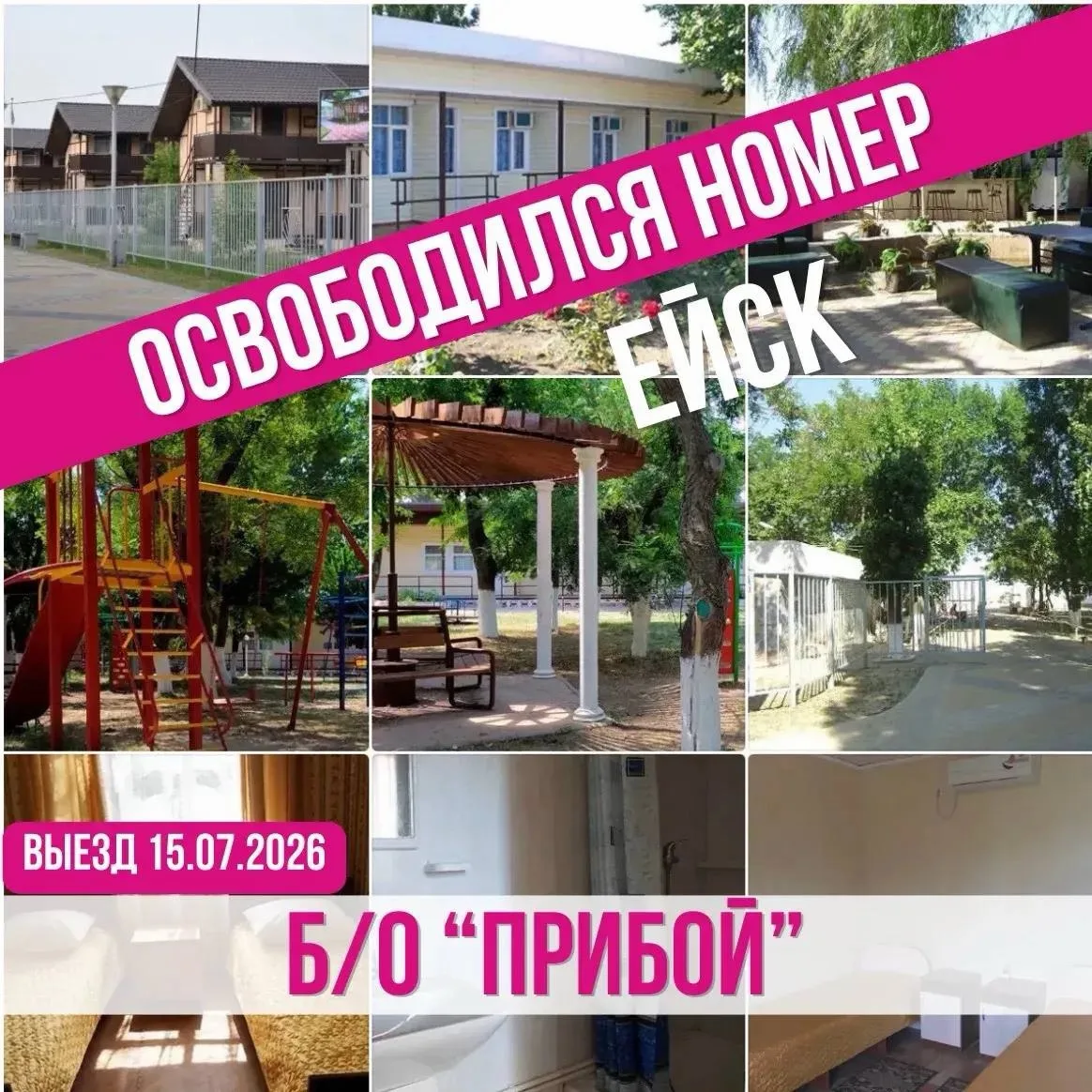 Изображение 1 к публикации «Турагентство НИКА ТУР | Белгород»