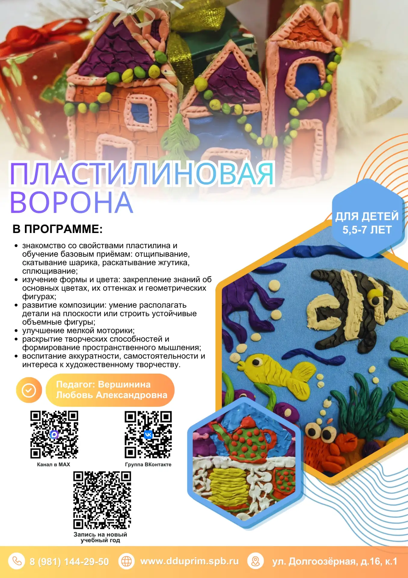 🆕Мы объявляем о старте набора в нашу творческую студию на новый учебный год! Приглашаем детей от 5,