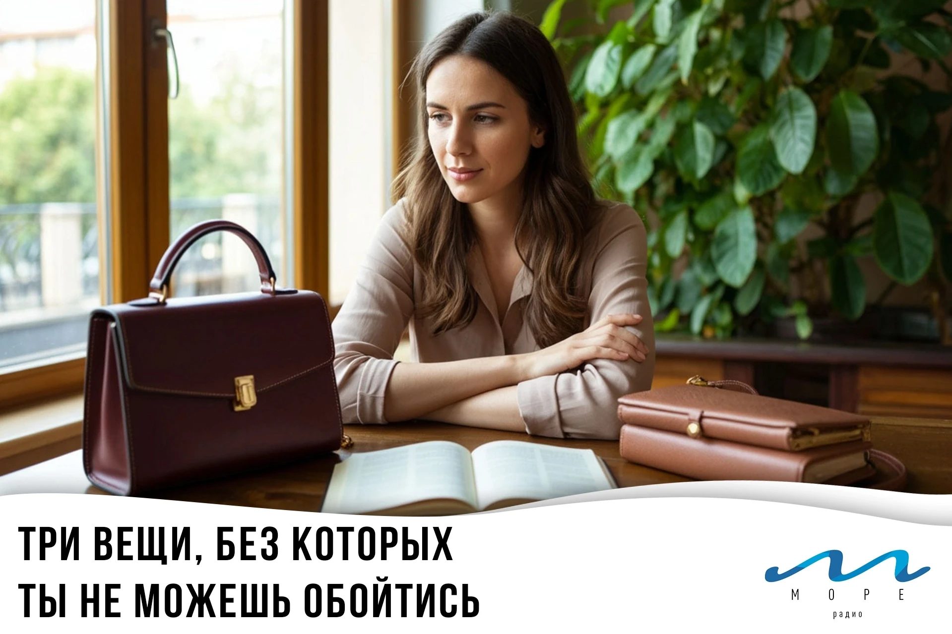 Привет-привет! 👋 

Предлагаем тебе вспомнить самые важные вещи, без которых ты просто не можешь в п
