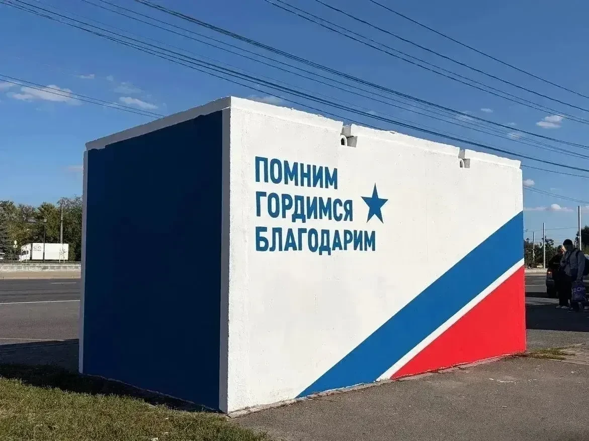 В Курске продолжается оформление городских укрытий тематическими рисунками.