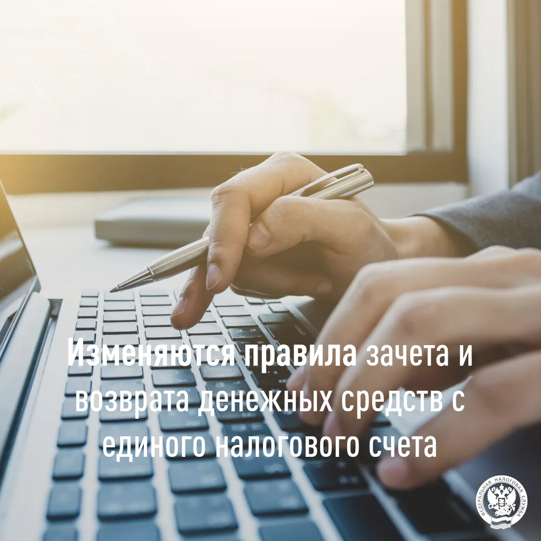 📌 УФНС России по Пензенской области информирует, что с 1 сентября 2026 года вступают в...