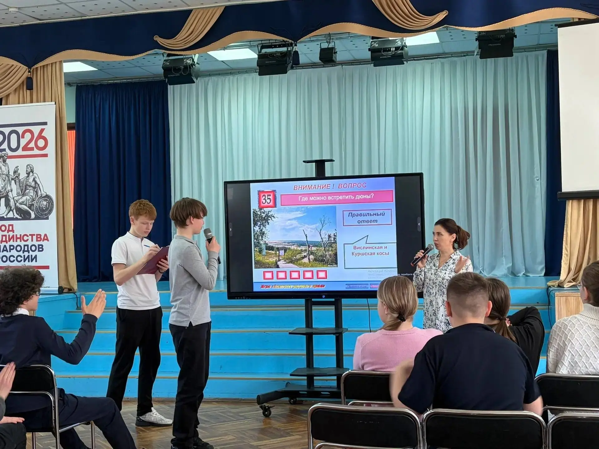 На этой неделе в 7"В", 9"В" и 8"Г" классах прошли киноуроки «Образование Калининградской области» и 