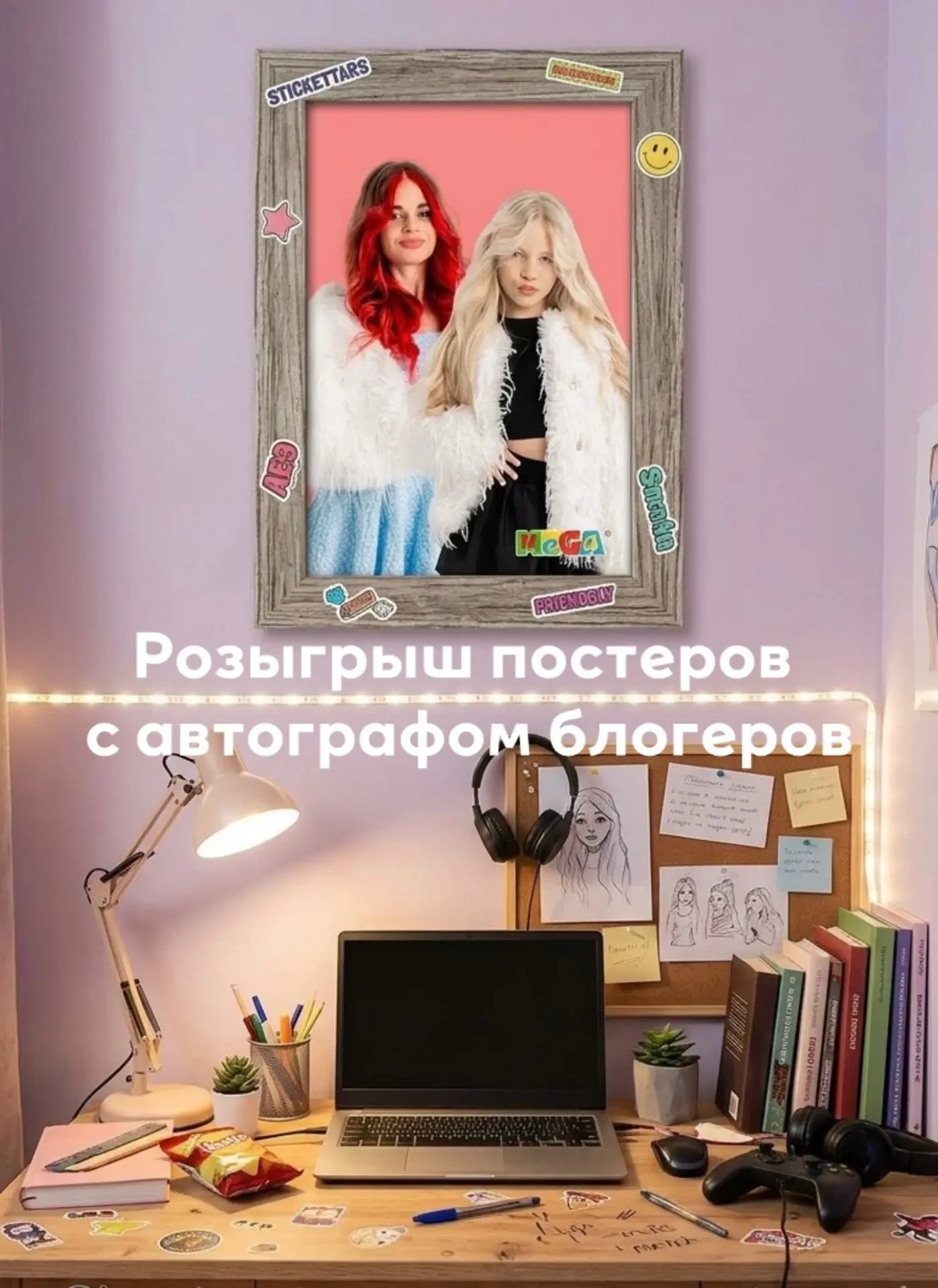 🎁 Постер с автографом блогера!