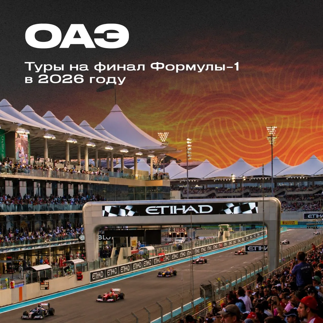 ⚡️🏎 Финал «Формулы-1» в Абу-Даби состоится по плану!!!