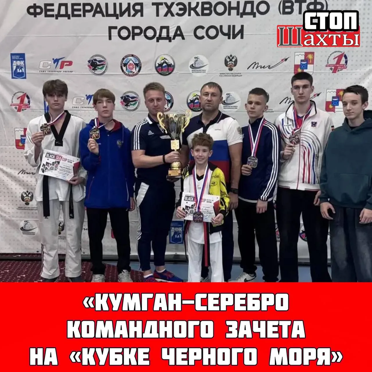 «Кумган» — серебро командного зачёта на «Кубке Чёрного моря»