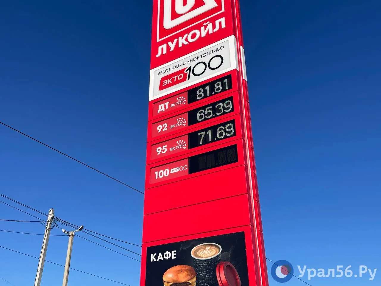 Где и чем можно заправиться сегодня в Орске? Актуальная информация на 29 сентября