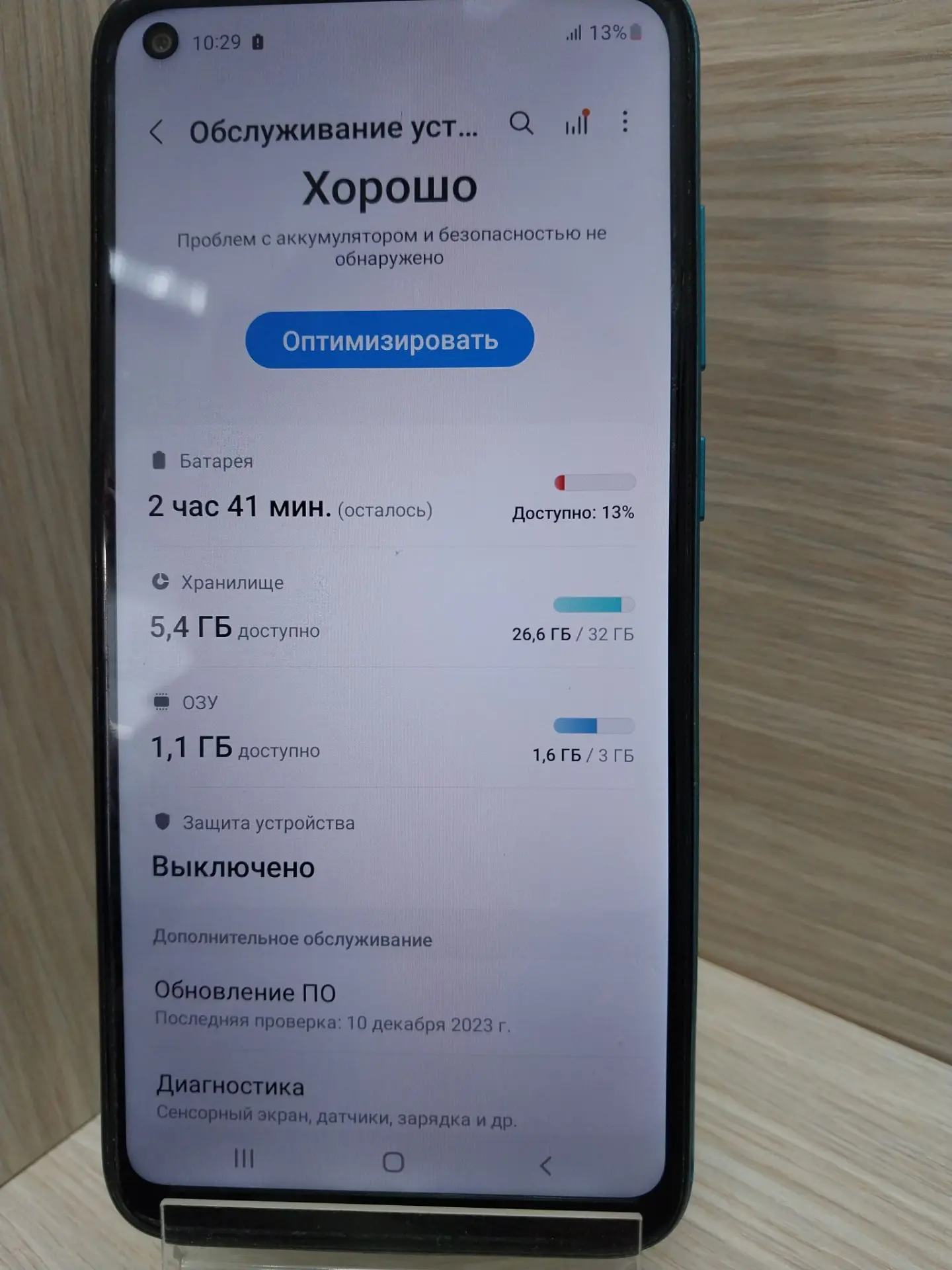 Продано!