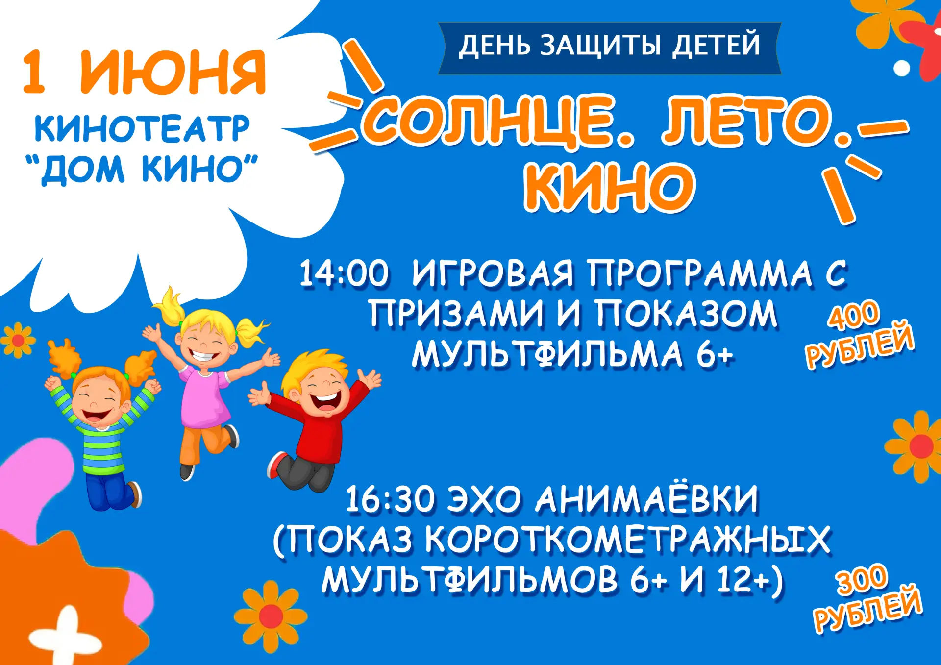 🔔 Дорогие друзья!  Мы опять готовимся провести с нашими юными зрителями веселый и насы...