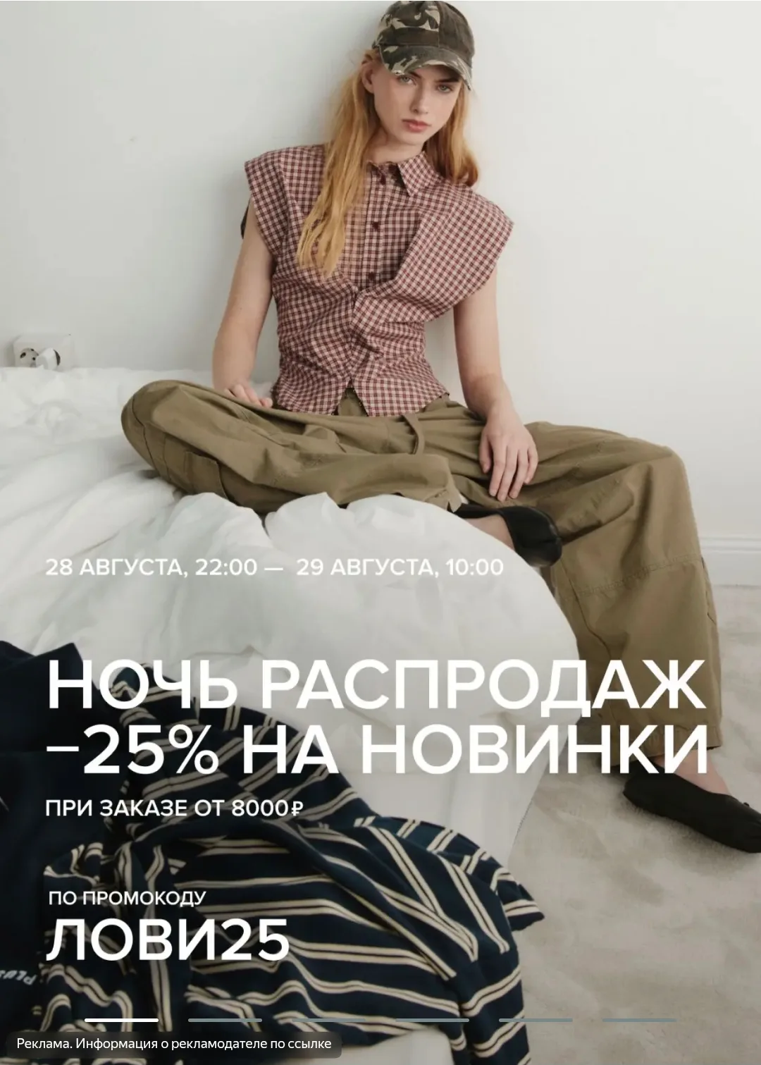 Ночь распродаж 🚨