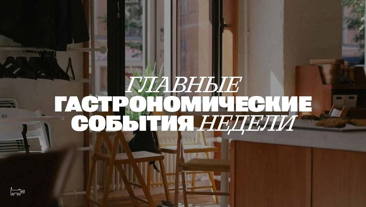 Культовое кафе на Маяковского (собирает очереди с первого дня!) в это воскресенье празд...
