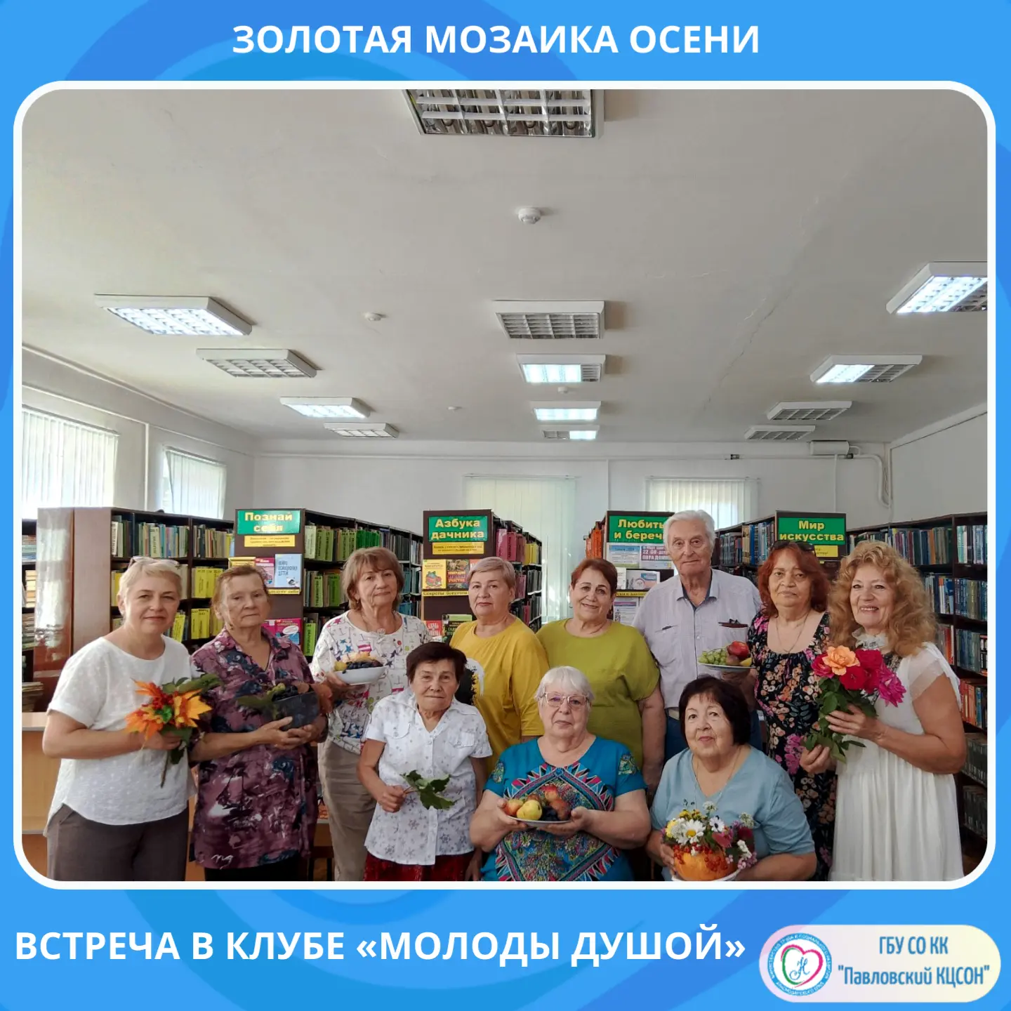 Золотая мозаика осени