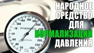 ⚠САМОЕ ПРОСТОЕ СРЕДСТВО ОТ ВЫСОКОГО ДАВЛЕНИЯ И ГОЛОВНОЙ БОЛИ!