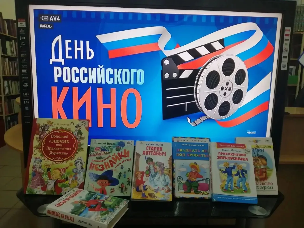 🎬✨ День российского кино на площадке «Эрудит»