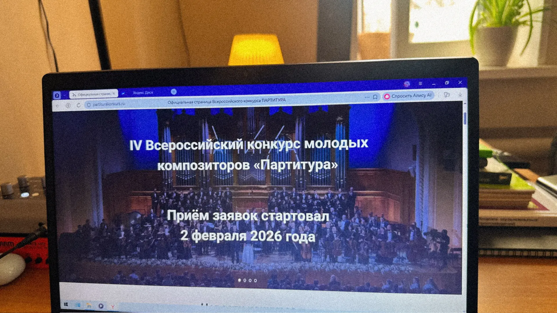 Ну что, в тот раз на крупнейшем всероссийском конкурсе композиторов «Партитура» мне уда...